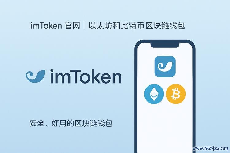 钱包区块链_钱包区块链钱包排名_如何通过imToken钱包官网获取区块链技术的前沿动态，提高您对行业的理解与认知。