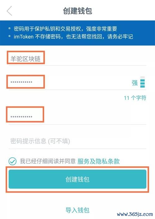 如何在安卓设备中进行imToken钱包的版本更新，确保你始终享用最新的功能与安全性？_钱包app下载安装安卓版_android钱包
