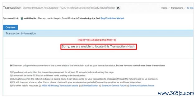 以太坊imToken钱包转账失败的常见原因及其解决办法