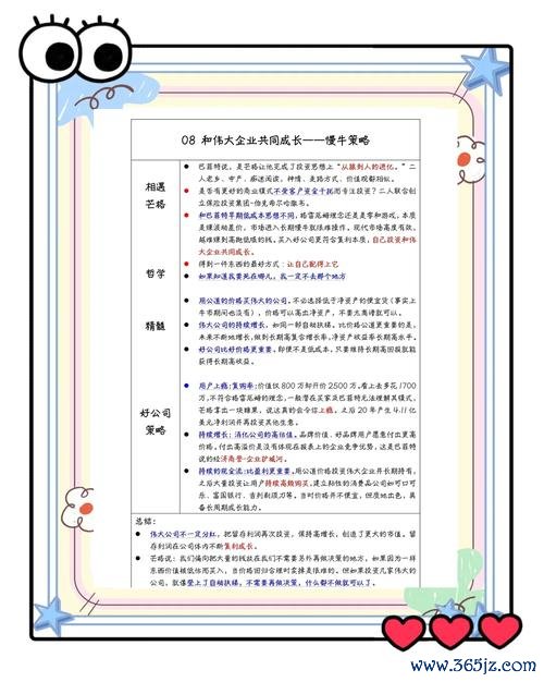 日志反思怎么写_如何在tokenim正版app中利用投资日志记录您的每次交易,帮助您反思与总结经验教训?_反思日志六个步骤